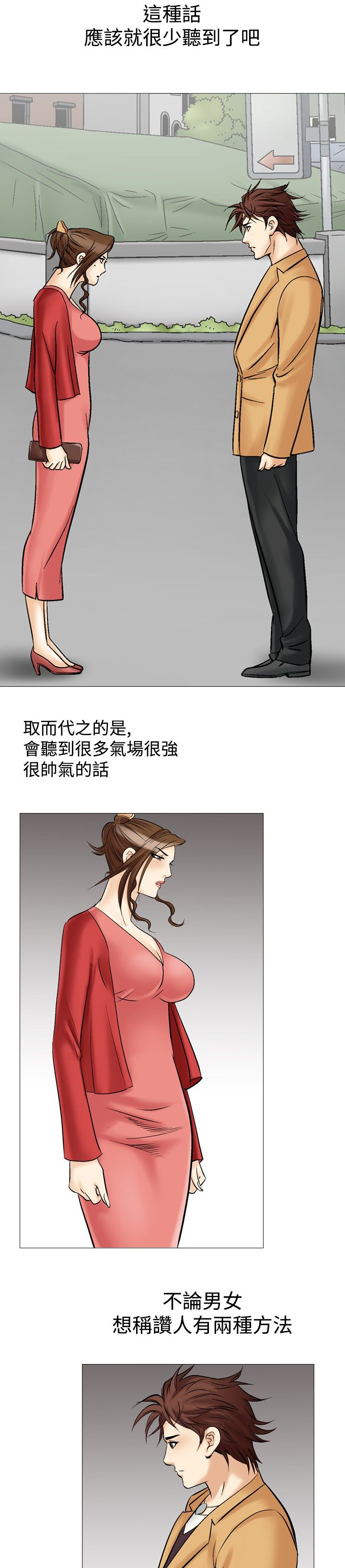 心灵猎手漫画,第38章：可怕的想法4图