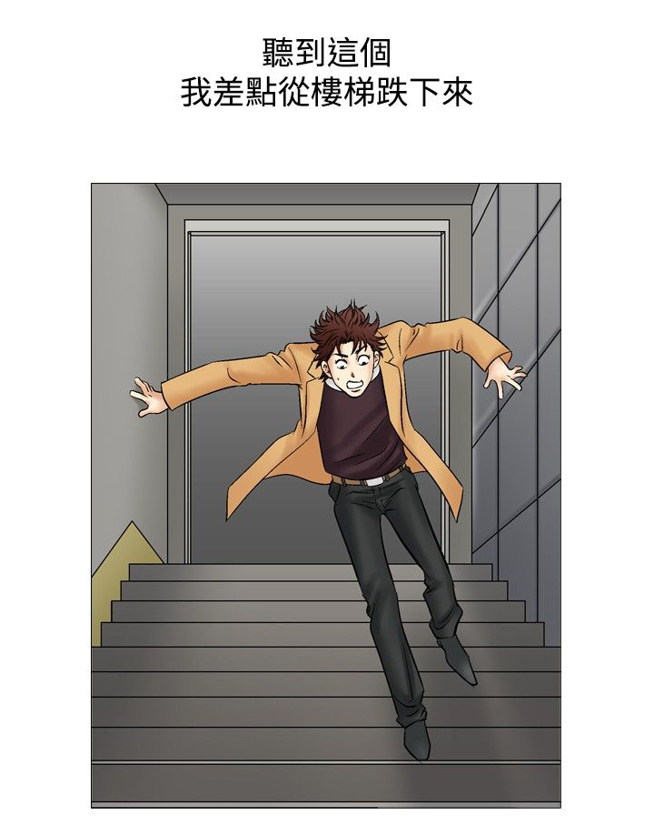 心灵猎手漫画,第44章：开房1图