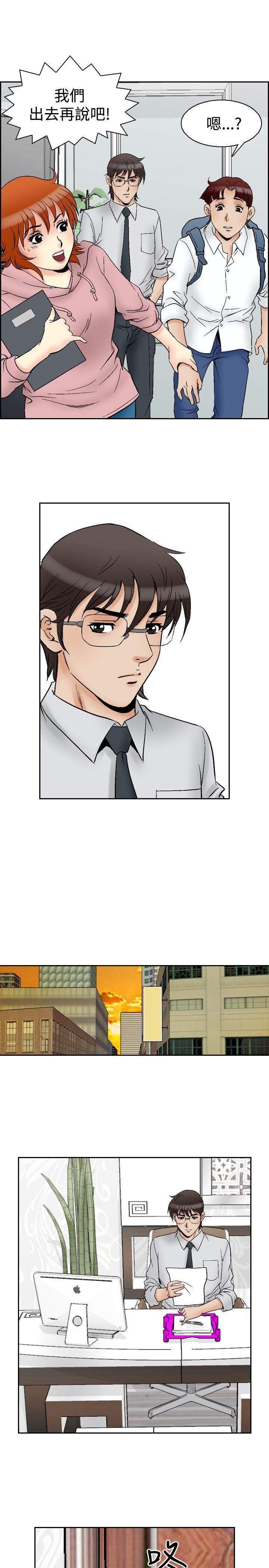 心灵猎手漫画,第76章：孤儿院的朋友1图