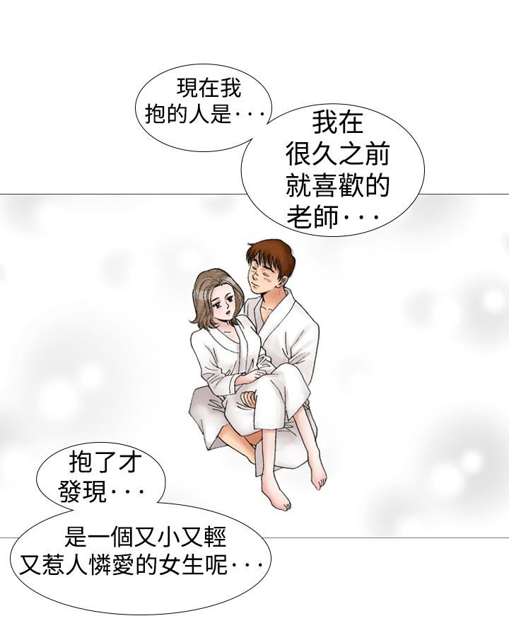 心灵猎手漫画,第17章：喜欢的老师1图