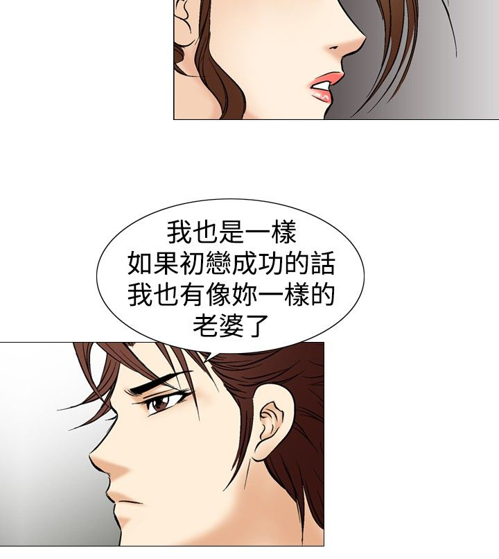 心灵猎手漫画,第42章：战争3图