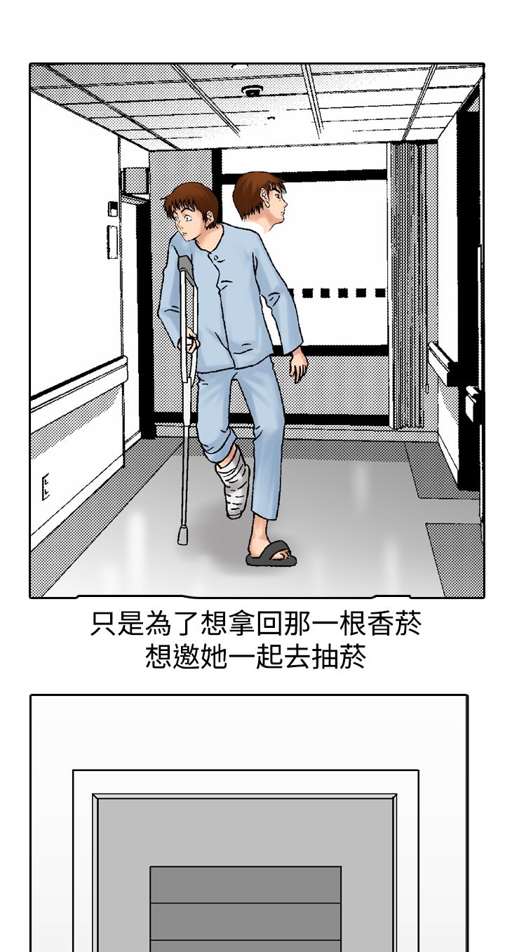 心灵猎手漫画,第21章：邀请5图