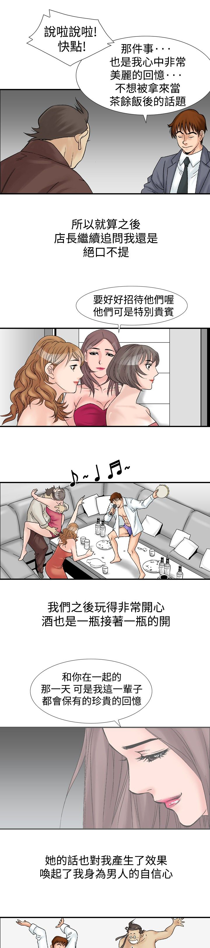 心灵猎手漫画,第24章：酒店老板娘5图