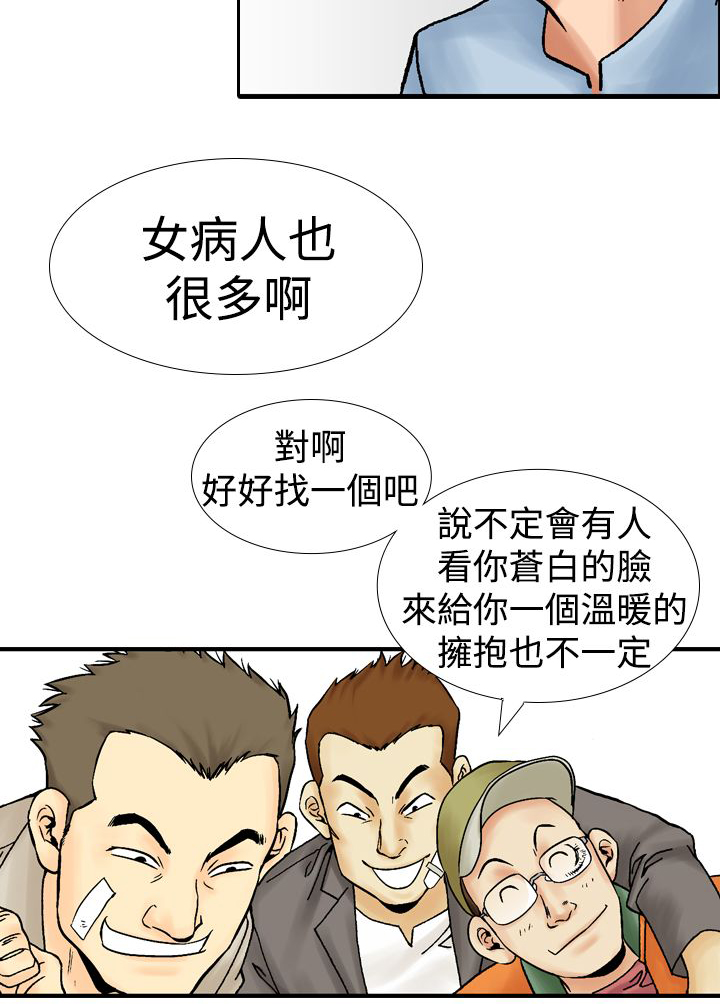 心灵猎手漫画,第19章：第一次1图