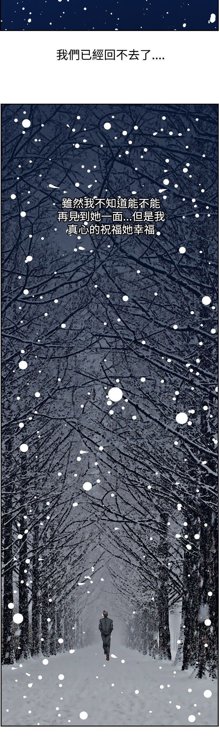 心灵猎手漫画,第71章：真相4图