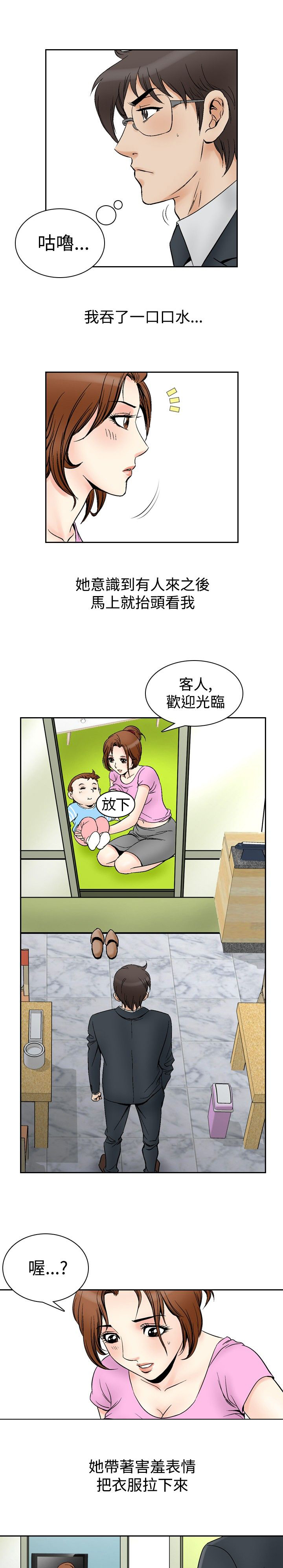 心灵猎手漫画,第86章：妇人5图