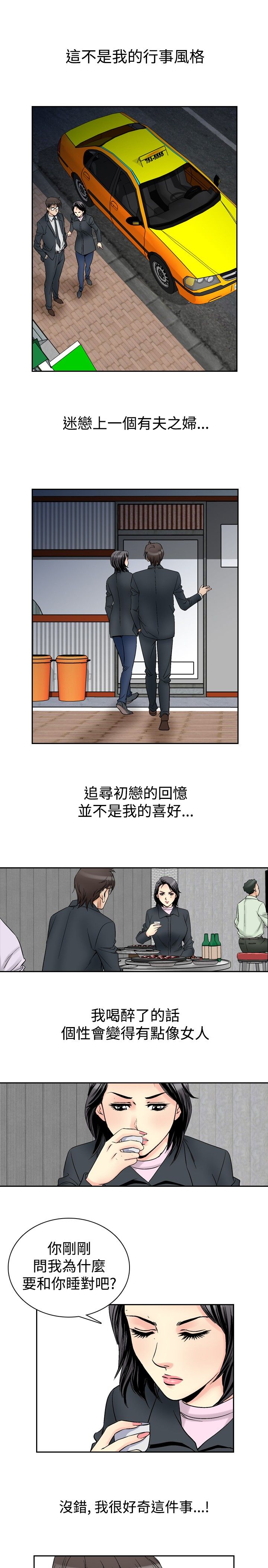 心灵猎手漫画,第70章：失去的爱5图