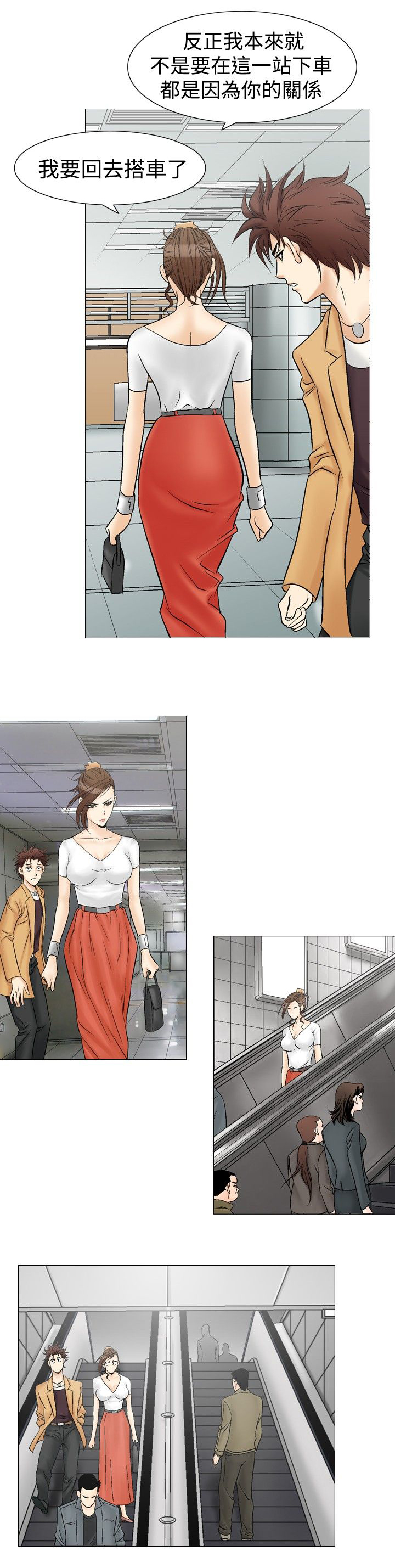 心灵猎手漫画,第42章：战争5图