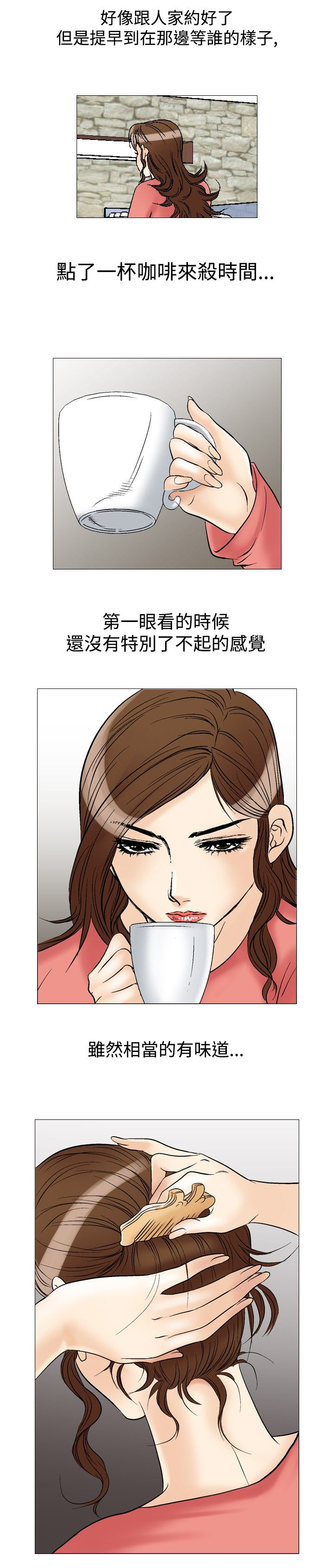 心灵猎手漫画,第35章：眼中的爱恋2图