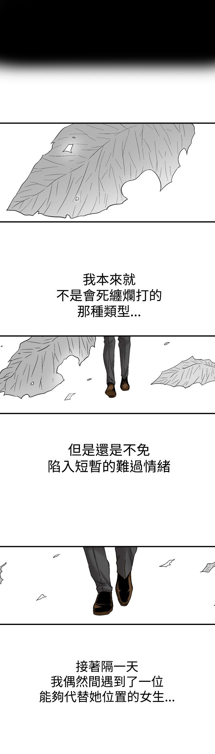 心灵猎手漫画,第11章：结束3图