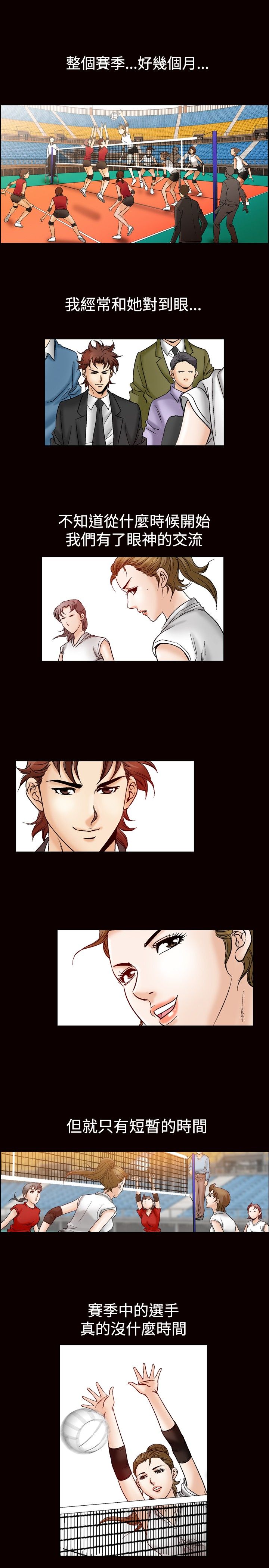 心灵猎手漫画,第59章：眼神的交流4图