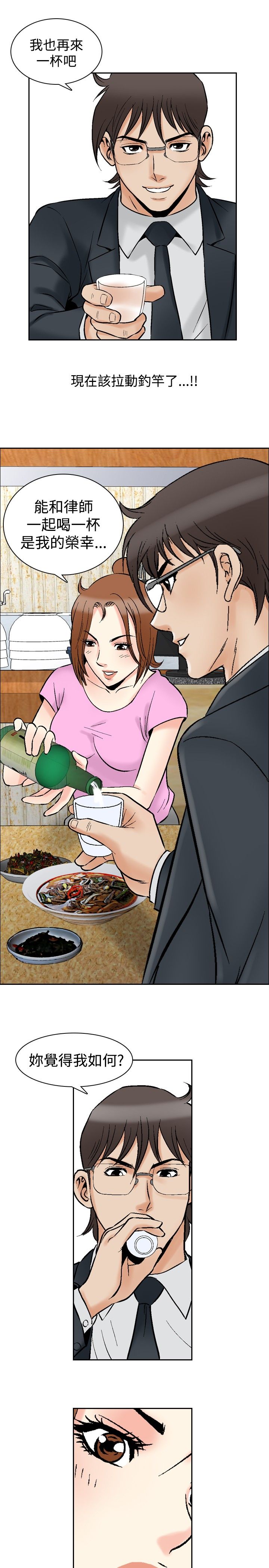 心灵猎手漫画,第88章：眼中的恳求1图