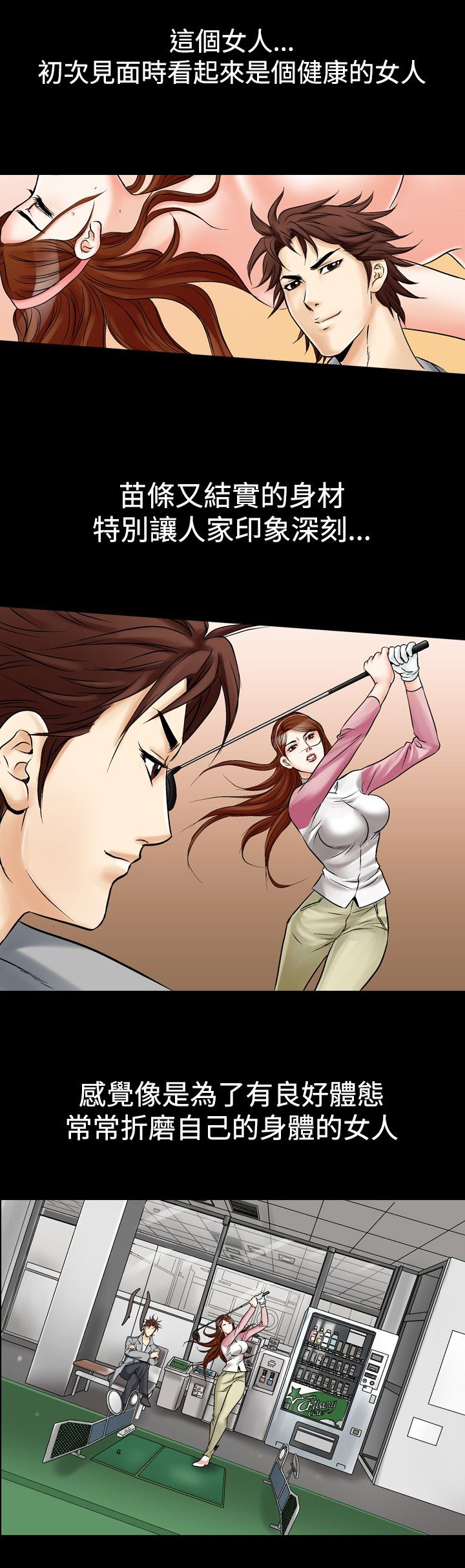 心灵猎手漫画,第33章：主动权1图