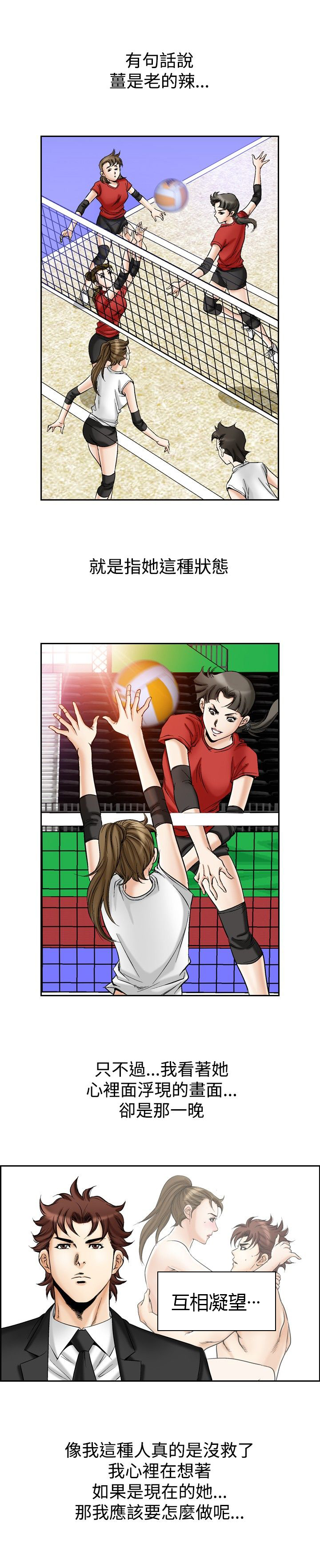 心灵猎手漫画,第64章：想念1图