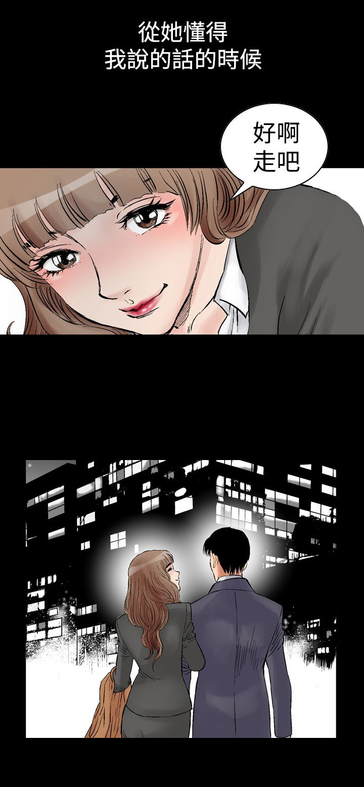 心灵猎手漫画,第3章：续摊5图