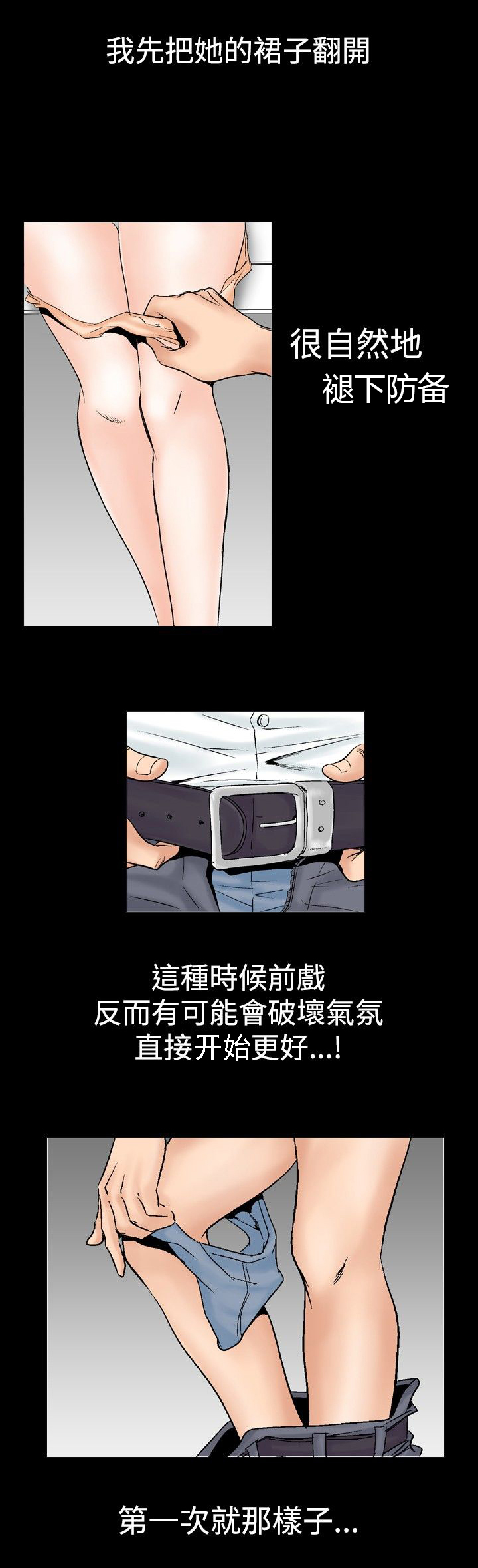 心灵猎手漫画,第30章：幻想1图
