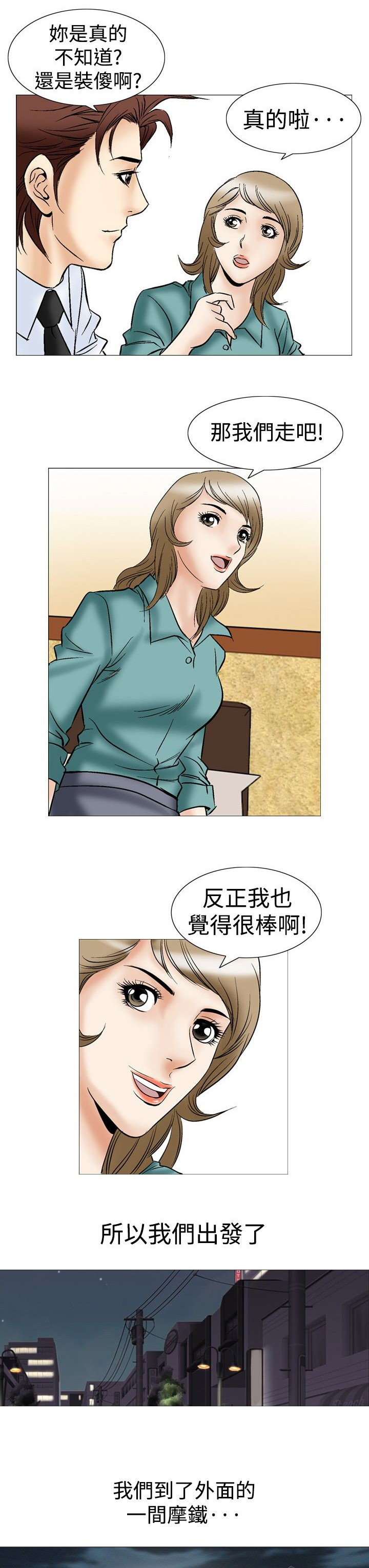 心灵猎手漫画,第56章：一周后4图