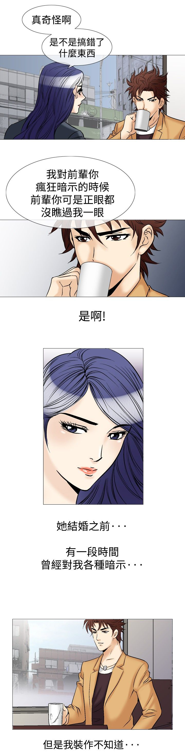 心灵猎手漫画,第48章：处方4图