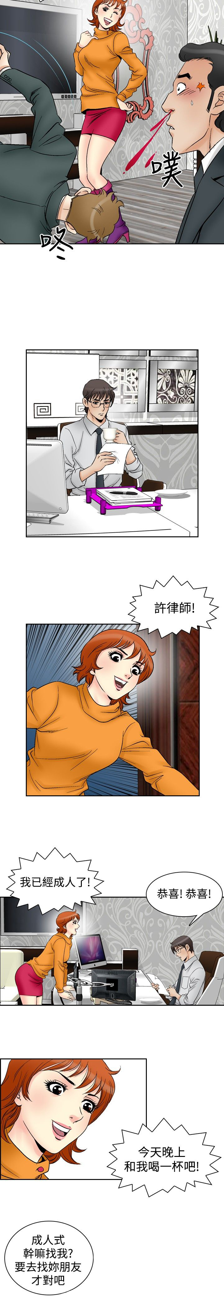 心灵猎手漫画,第72章：满19岁5图