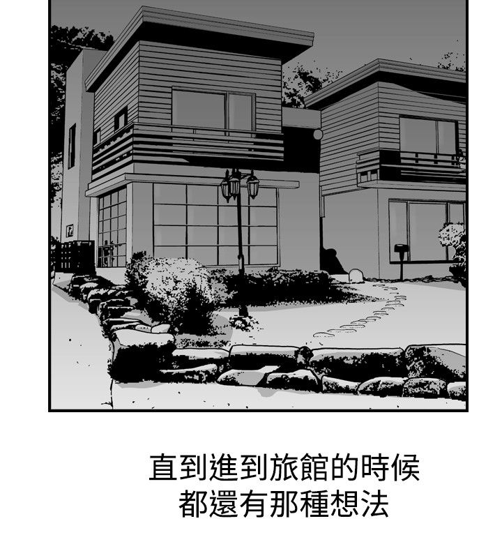 心灵猎手漫画,第26章：郊游4图