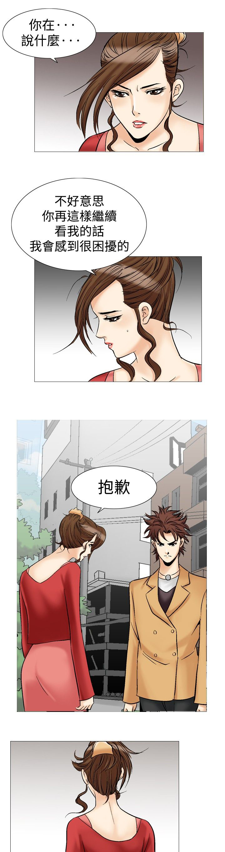 心灵猎手漫画,第38章：可怕的想法4图