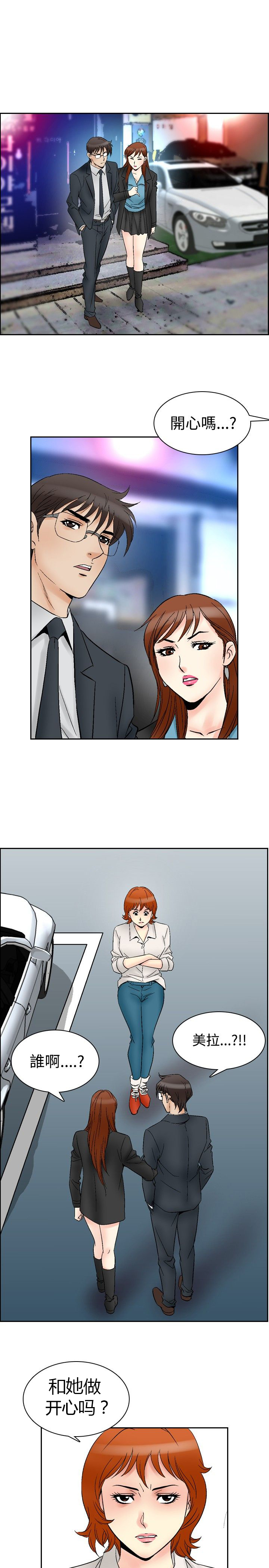 心灵猎手漫画,第74章：负担5图