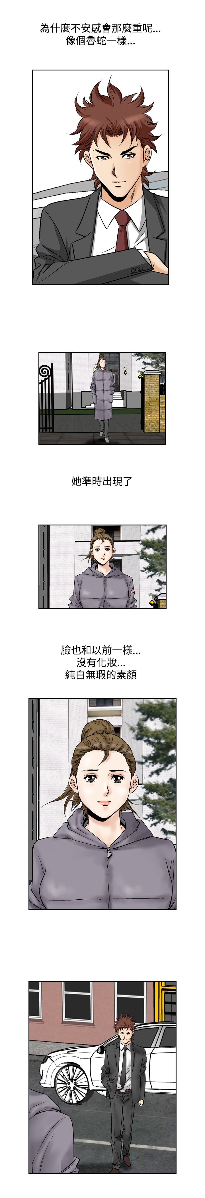 心灵猎手漫画,第65章：业余高手4图