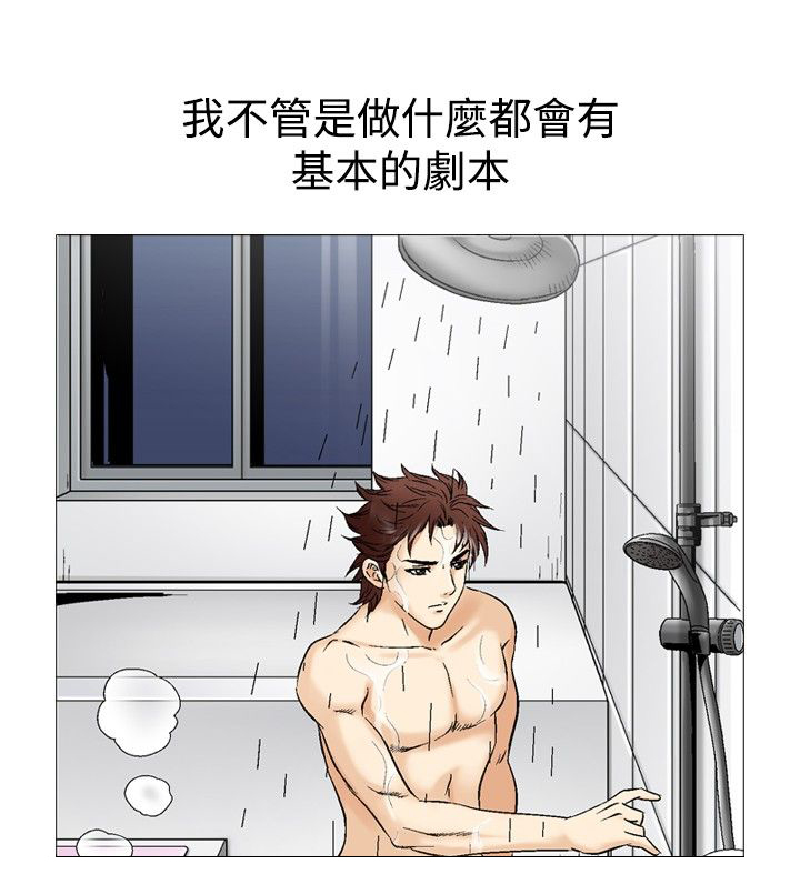 心灵猎手漫画,第52章：出乎意料1图