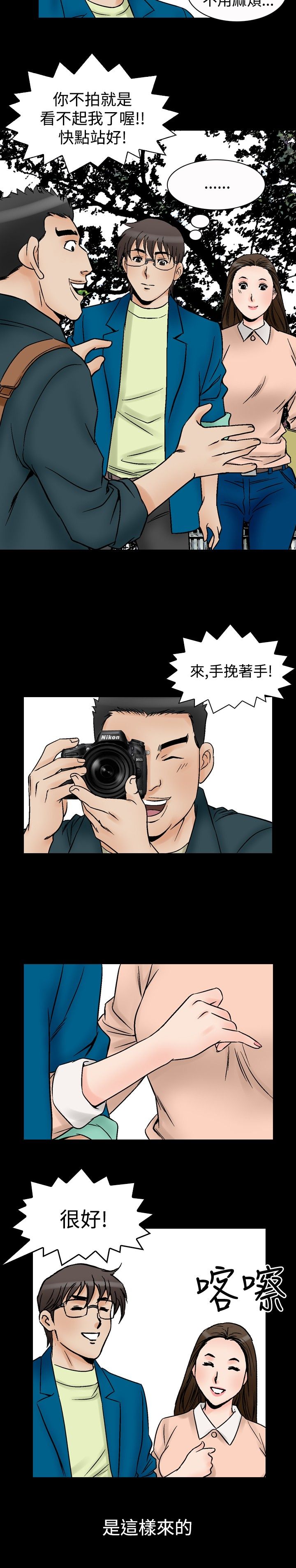 心灵猎手漫画,第71章：真相2图