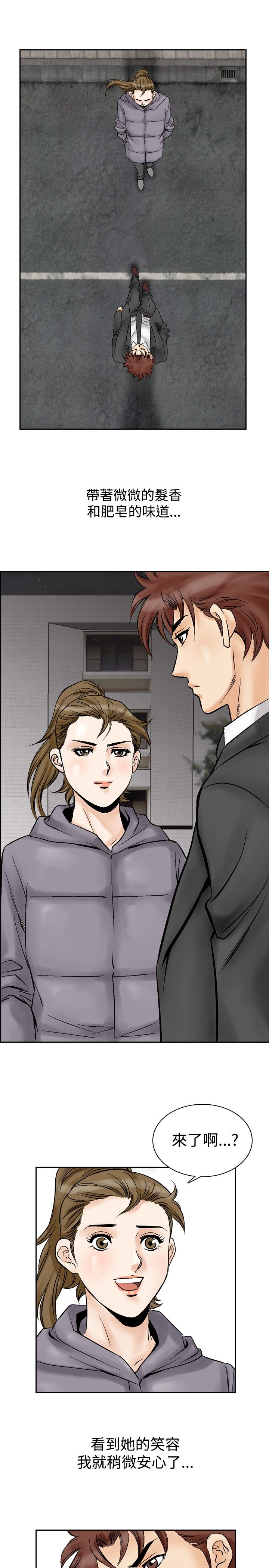 心灵猎手漫画,第65章：业余高手5图