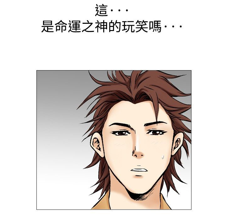 心灵猎手漫画,第37章：直觉5图