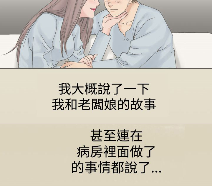 心灵猎手漫画,第25章：世煕1图