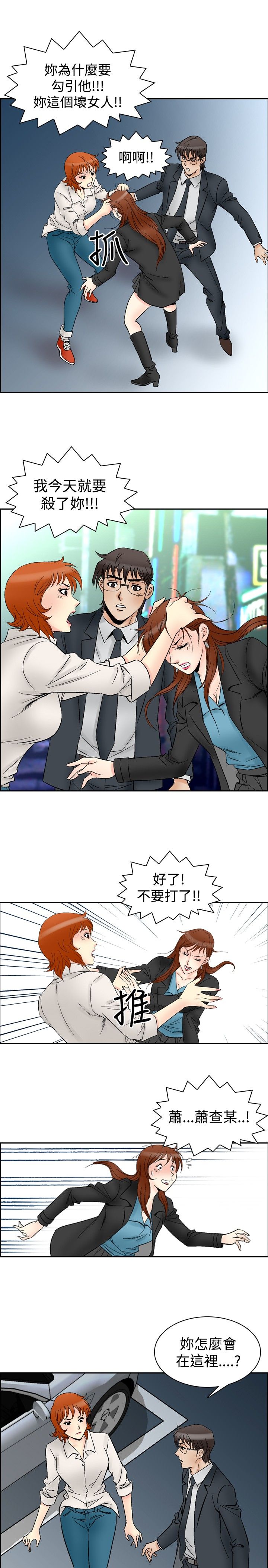 心灵猎手漫画,第74章：负担3图