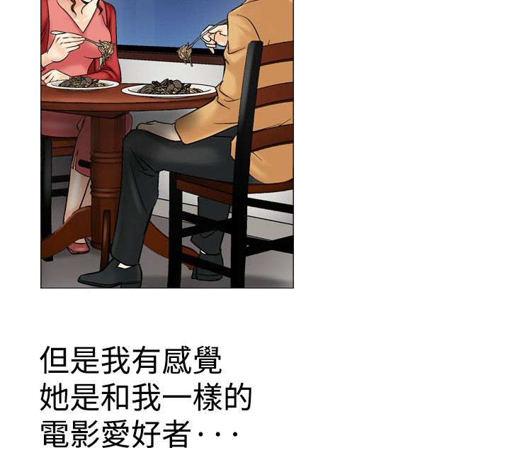 心灵猎手漫画,第39章：背影5图