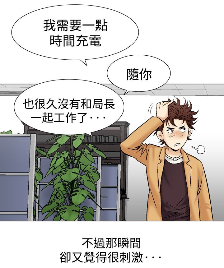 心灵猎手漫画,第50章：神奇的关系5图