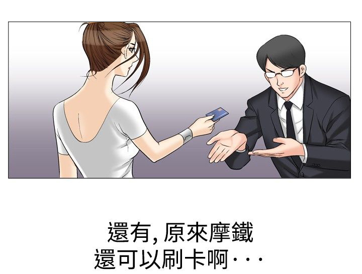 心灵猎手漫画,第44章：开房3图