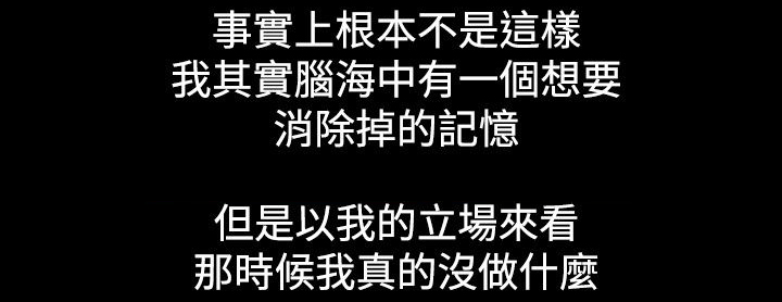 心灵猎手漫画,第23章：初次的经验2图