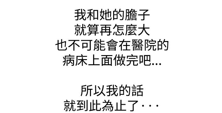 心灵猎手漫画,第23章：初次的经验2图