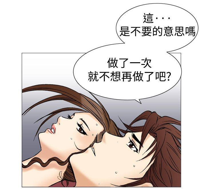 心灵猎手漫画,第47章：爱的战斗5图