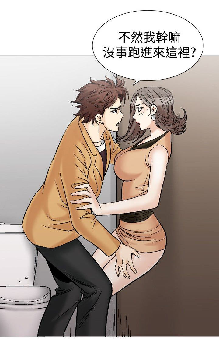 心灵猎手漫画,第40章：厕所里的疯狂5图