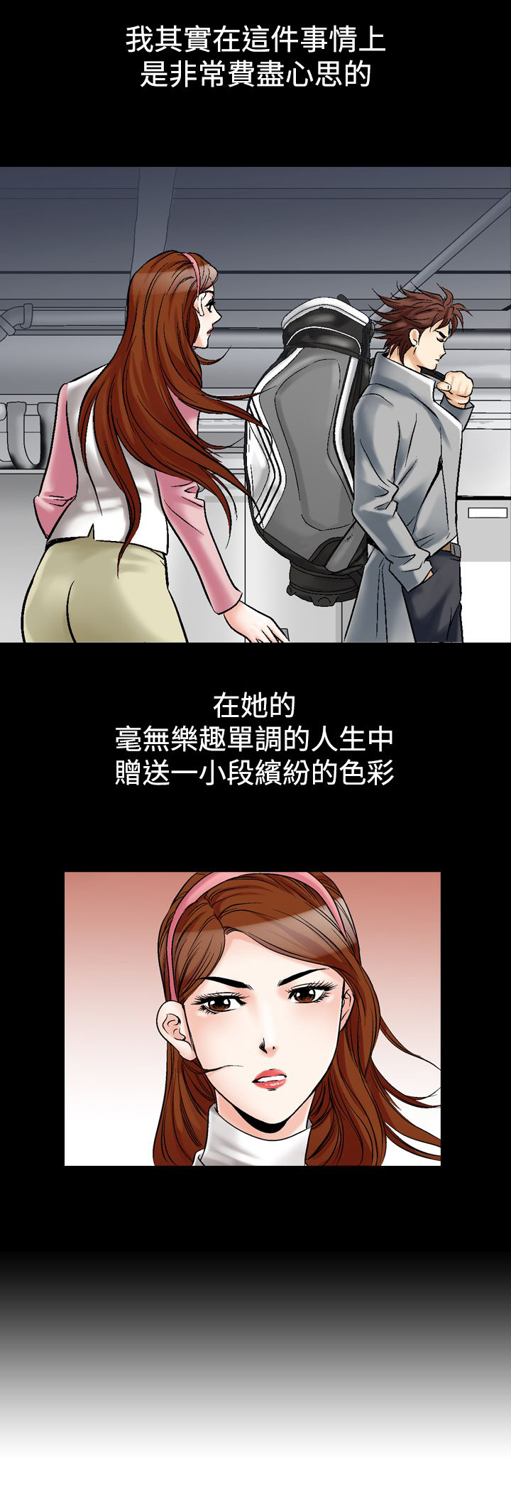 心灵猎手漫画,第33章：主动权1图