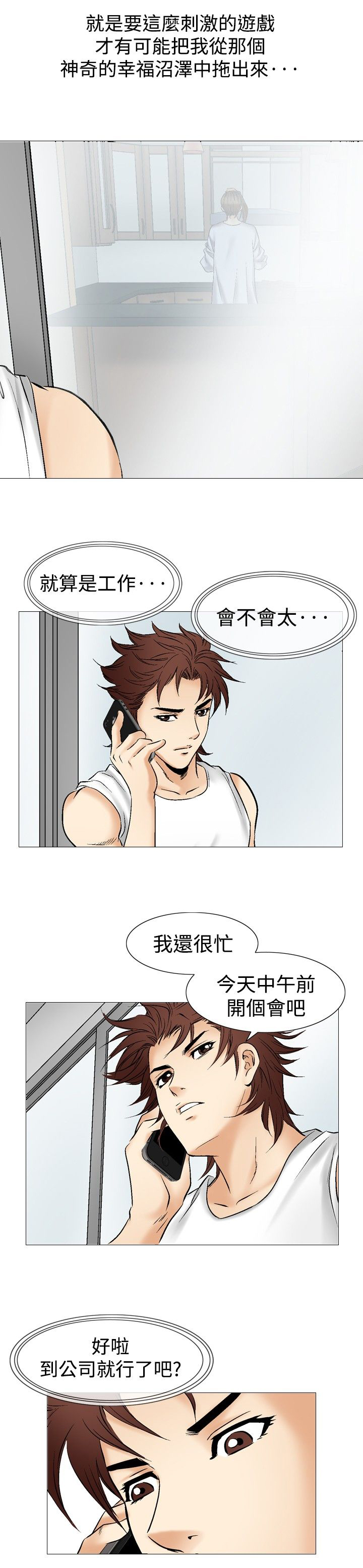 心灵猎手漫画,第51章：广告稿4图