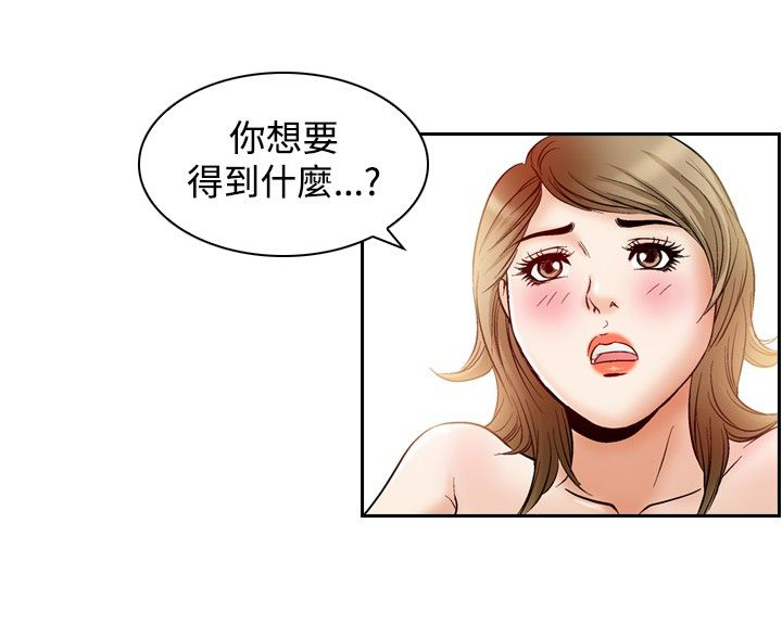 心灵猎手漫画,第58章：高手5图