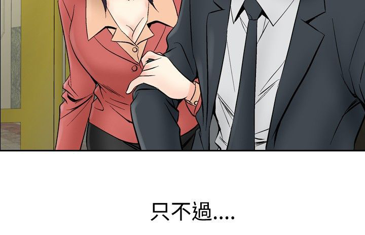 心灵猎手漫画,第84章：机会5图