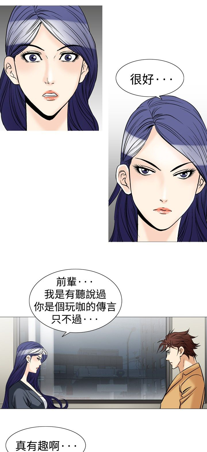 心灵猎手漫画,第49章：等电话3图