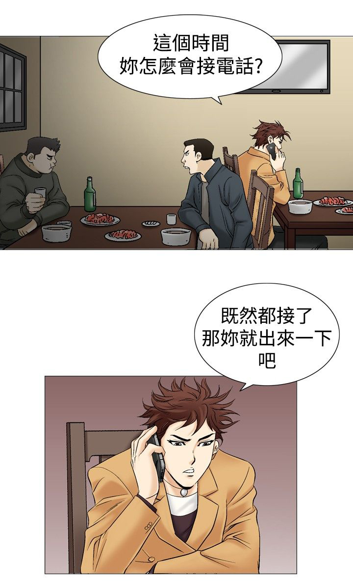 心灵猎手漫画,第41章：地铁1图