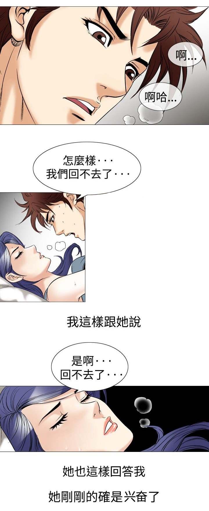 心灵猎手漫画,第54章：疯子1图