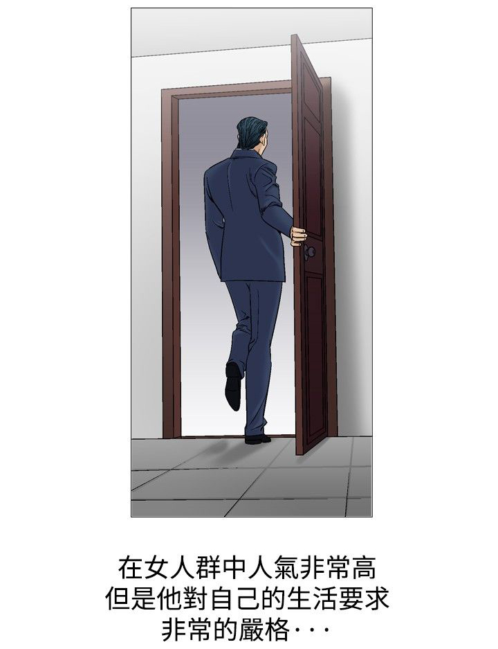 心灵猎手漫画,第49章：等电话4图