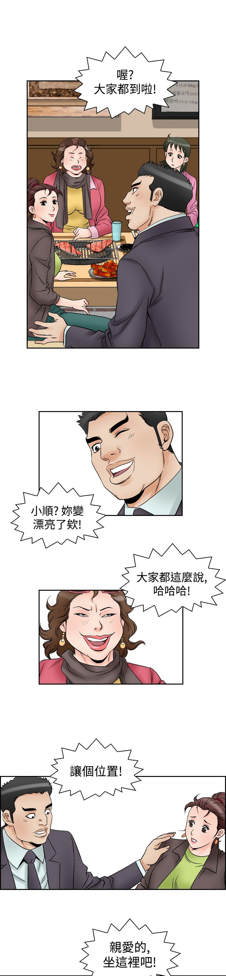 心灵猎手漫画,第70章：失去的爱1图