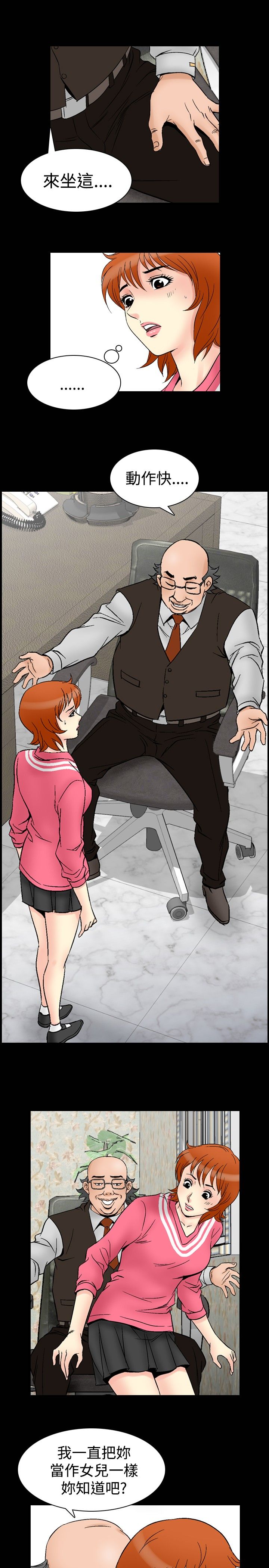 心灵猎手漫画,第78章：同类人4图